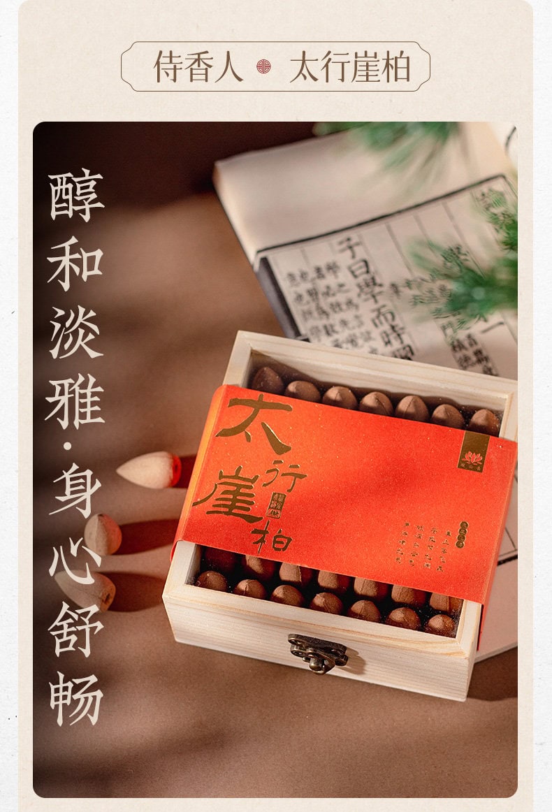 觀云天然倒流香粒沉香崖柏塔香回流香– 普雲閣